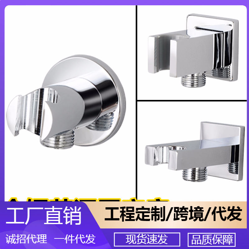 贝洛德全铜镀铬花洒固定座手提花洒喷头支架浴室喷头配件花洒座