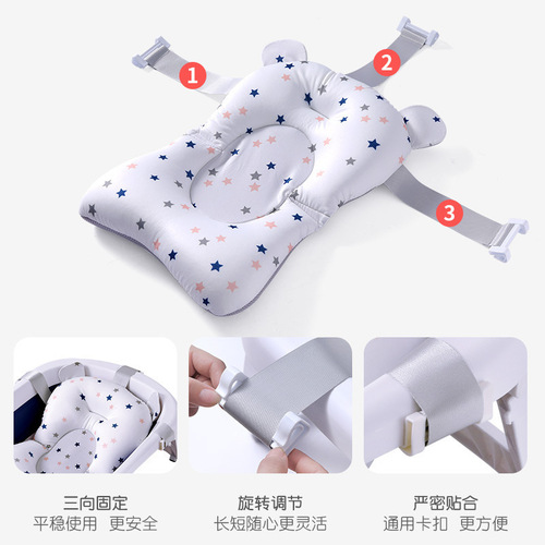 Baby bath seat, infant bath net, bath floating mat, bath pad net, newborn bath bed, baby bath seat