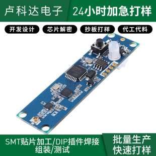 Professional design and development PCB circuit board provide PCBA circuit board copy board SMT patch substitute core production