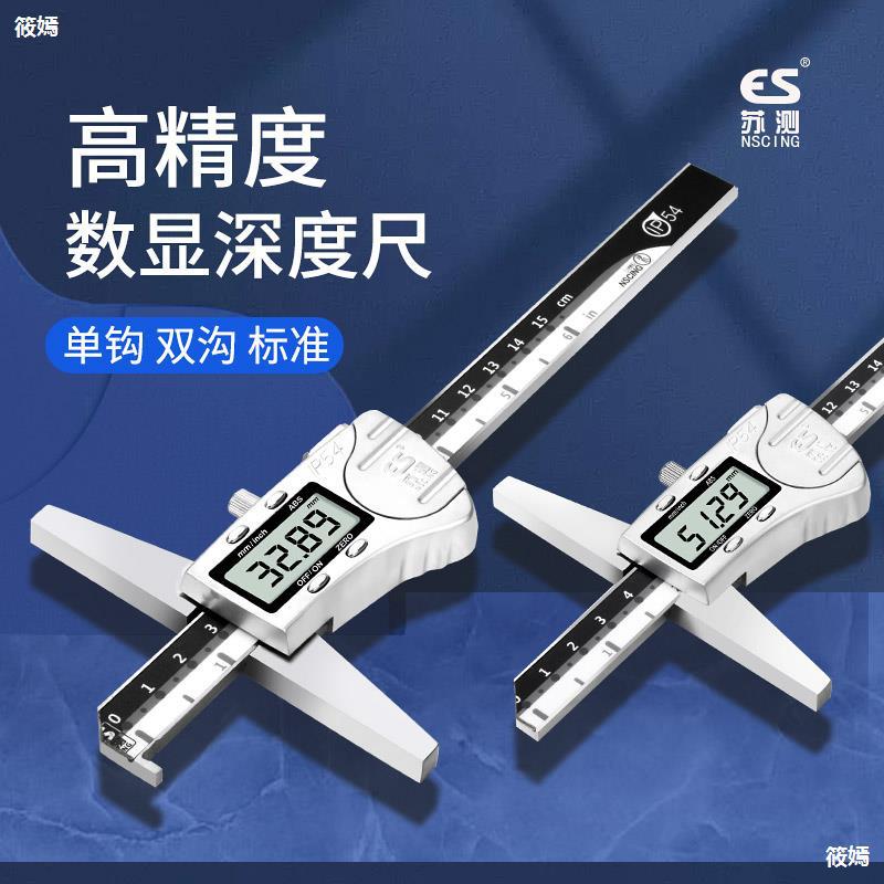 Electronics Digital depth gauge 0-150 high-precision Measuring ruler Tool band depth Vernier caliper 300mm