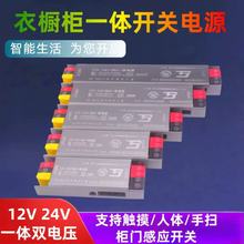 �߶�led���w���l�Դ12V24Vһ�wͨ�� ���͟��Դ һ�I�ГQ늉�