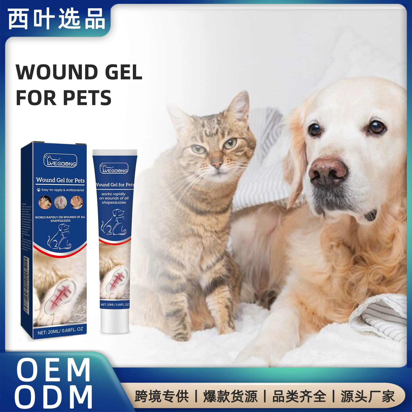 Гель для ухода за ранами Yegbong Pet, водонепроницаемый гель для восстановления ран, для собак и кошек