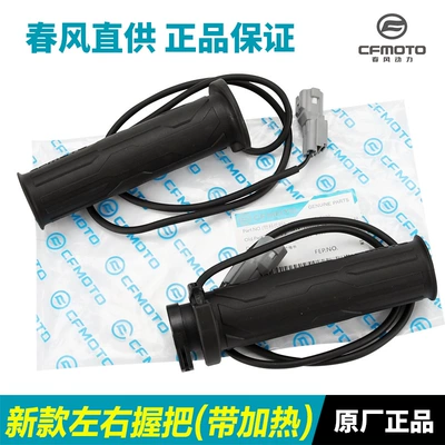 Motorcycle Handle Cover – Motorcycle Parts for the Guobin - 21-23-models-with-heating-1-pair-of-left-and-right-handles