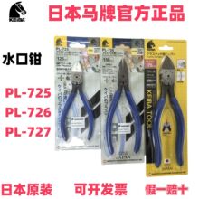 ��Ʒ�ձ�ԭ�bKEIBA�R��ˮ���QPL-725 726 727 �؃r�F؛�N�۱��C