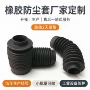定制波纹伸缩橡胶伸缩套