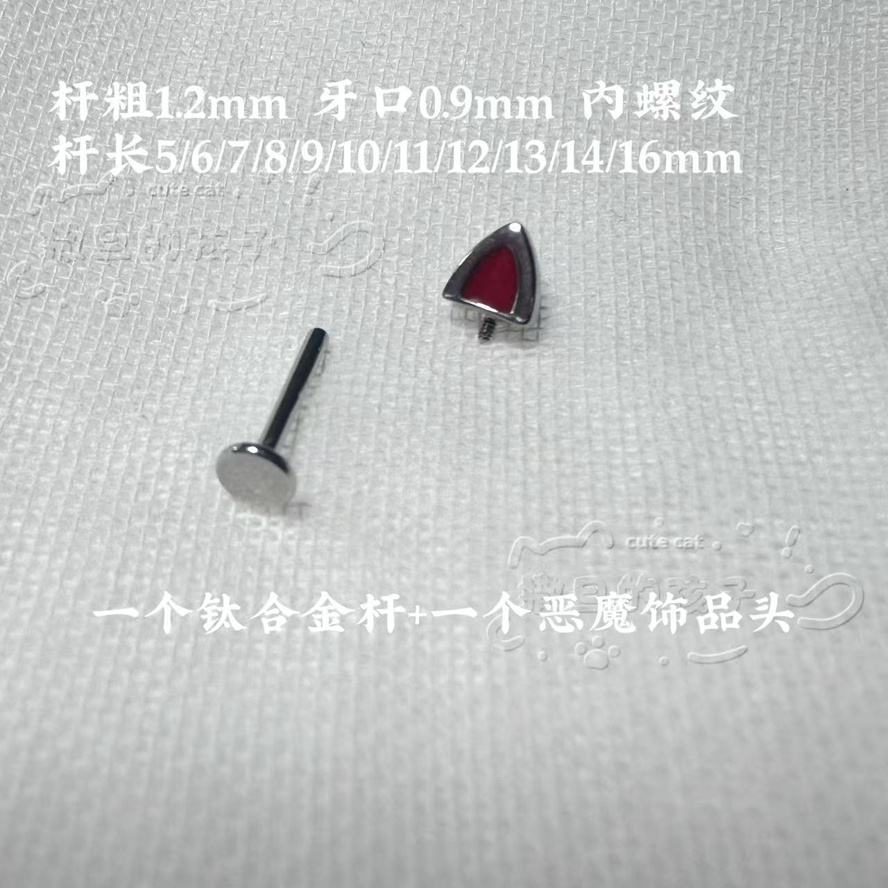 Labret piercing jewelry detail image