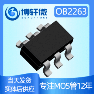 OB2263 OB2263MP  SOT-23-6  Һ���Դ����оƬ���� ��о2263