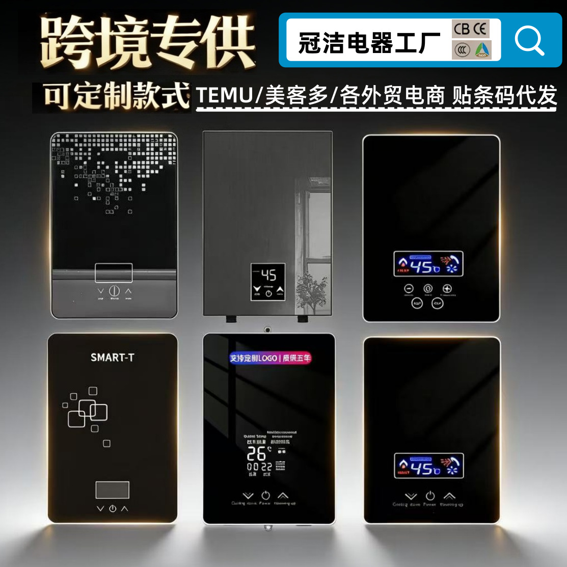 跨境外贸110V/220V工厂即热式电热水器家用热水器小厨宝厂家批发
