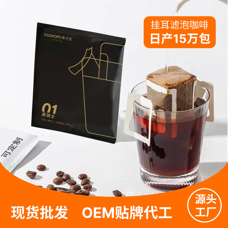 Universal Gym-Grade Drip Coffee, Black Coffee Powder, Drip-Style Blue Mountain Flavor, Extra Strong and Rich Aroma, Small Capsules, Italian Style