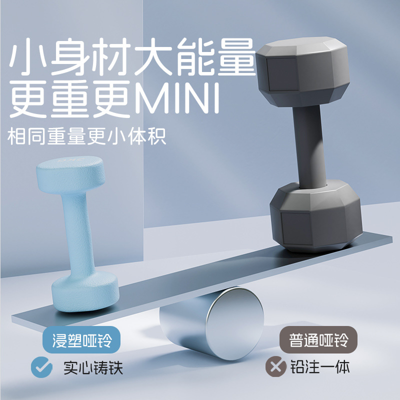 Dumbbelle mujer acondicionamiento físico equipo doméstico para niños y hombres combinación de hierro puro Dumbbelle entrenamiento braquial de la escuela primaria