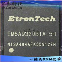 EM6A9320BIB-5H EM6A9320BIA-5H ��װBGA-144 �洢�� ��湩Ӧ