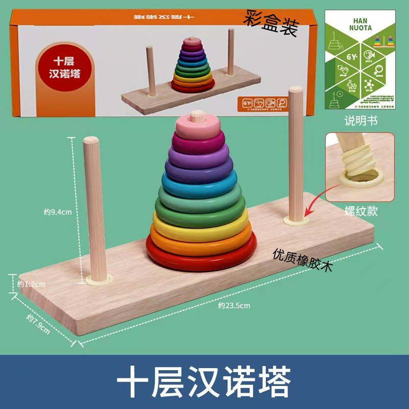 Big detachable tower of Hanoi, 10 floors