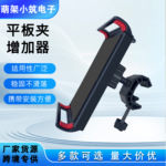 新款手机平板二合一夹增机位多功能床头桌面追剧视频直播支架配件