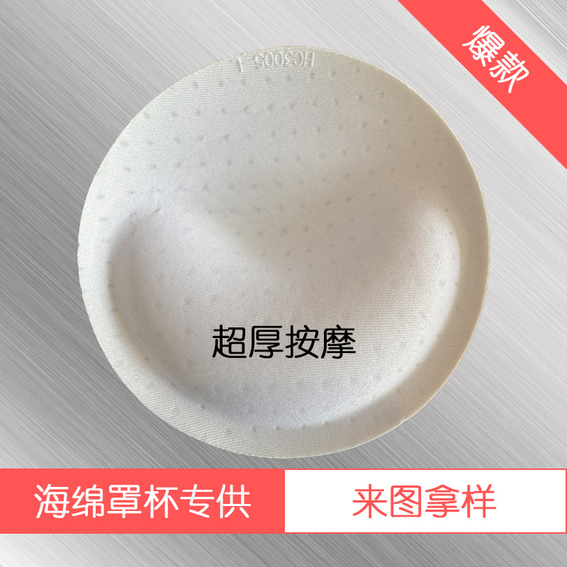 均码泳衣海绵胸垫插片女超厚内衣文胸垫子内衬插垫衣聚拢上托胸罩
