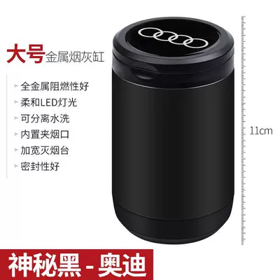Car ashtray Q3 Q2L A3 A4L - large-mysterious-black-audi-logo