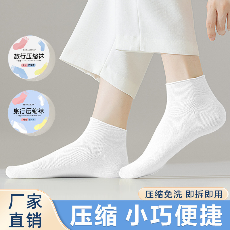 Disposable socks travel portable compression wash-free daily throwing socks spring and summer thin breathable sweat-absorbent socks