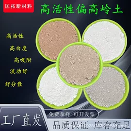 非金属粉末;其他非金属;高岭土