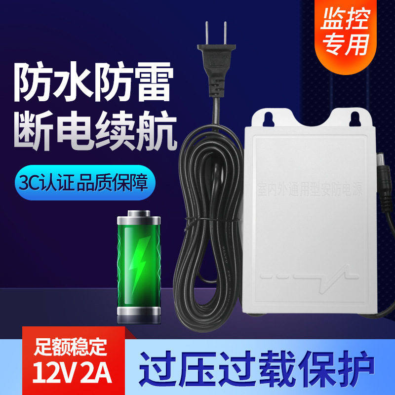 Uninterruptible power supply UPS router monitoring emergency power outage battery life stable power adapter extension cable Uninterruptible power supply UPS router monitoring emergency power outage battery life stable power adapter extension cable