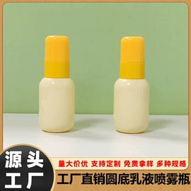 化妆品包装;按压泵头瓶;喷雾瓶