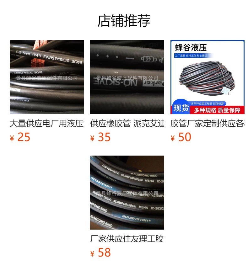 预览状态下无法点击,发布后,可点击跳转到对应的商品页面