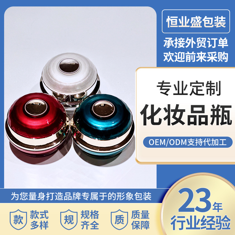 跨境专供化妆品瓶30g喷色圆形护肤品分装瓶PS贵妇霜素颜霜瓶包材