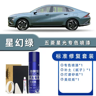 Wuling Starlight Self-Painting Touch-Up: Avtomobil boya qələmləri - color-classification-star-fantasy-green-standard-repair-send-soil-replenishment-simple-tools