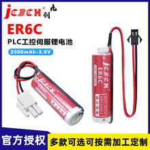 ńER6CPLCŷaؙCC˱w3.6V늳