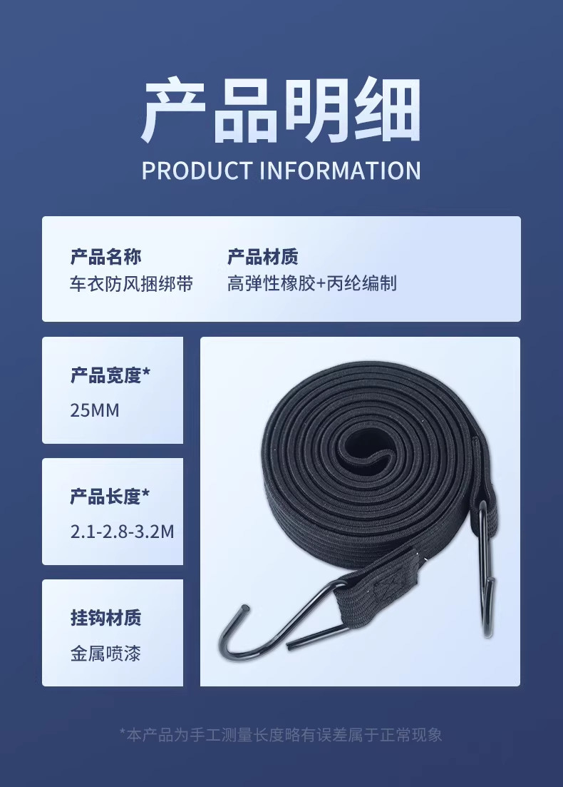Car Cover Fixing Rope, Windproof Strap, Car Cover-Specific Full-Cover Binding Strap, Elastic Band, Magic Rope for Suv