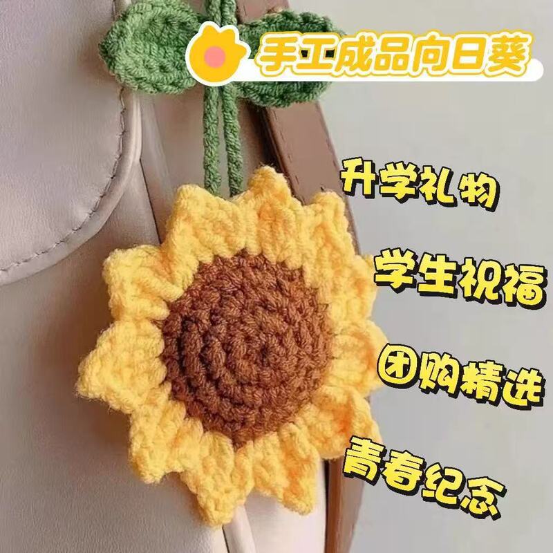 Sunflower Pendant Handmade Knitted Pendant Bag Pendant Sunflower Accessories Graduation Season Teacher's Day Gift