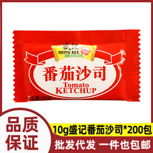 盛记番茄沙司10g*200包 薯条汉堡手抓饼蘸酱外卖小包装商用批发