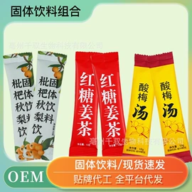 代用/养生茶;花果茶;其他药食同源