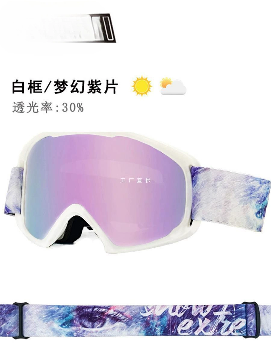 Новый тренд лыжные очки с большим полем зрения