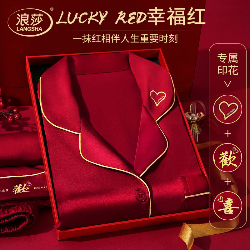 【有情成眷】正红结婚情侣睡衣新婚情侣套装婚用红色系本命年睡衣