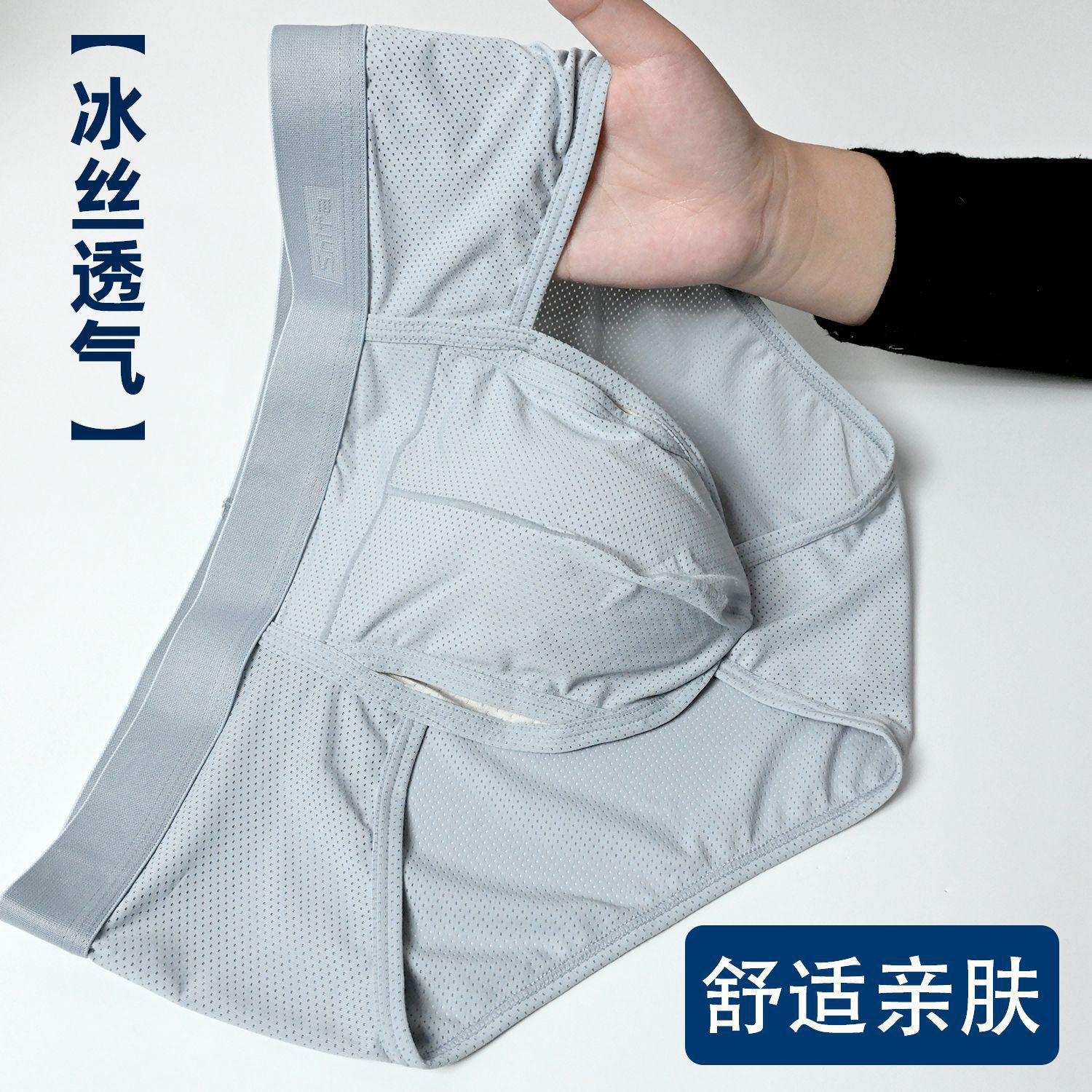 New Summer Large Bag Bullet Separated Ice Silk Men's Briefs Thin Cool Mesh Comfortable Breathable