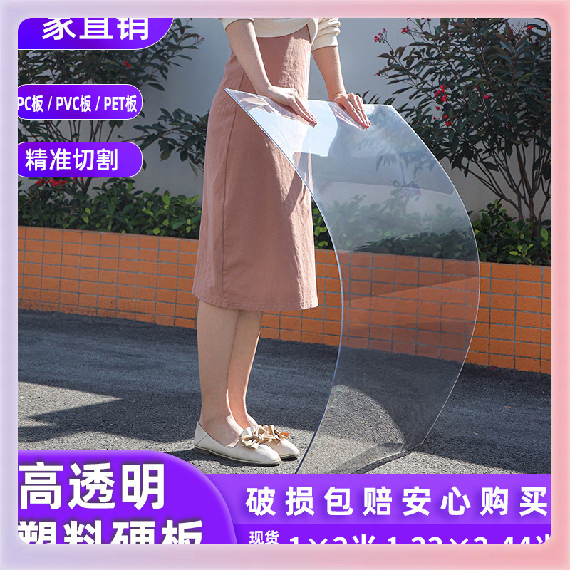 Z7GN透明塑料板硬板pvc板挡板隔板pc板阳光板耐力板5mm硬板材胶板