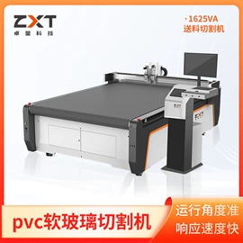 激光切割机;电焊切割设备;柔性材料加工设备