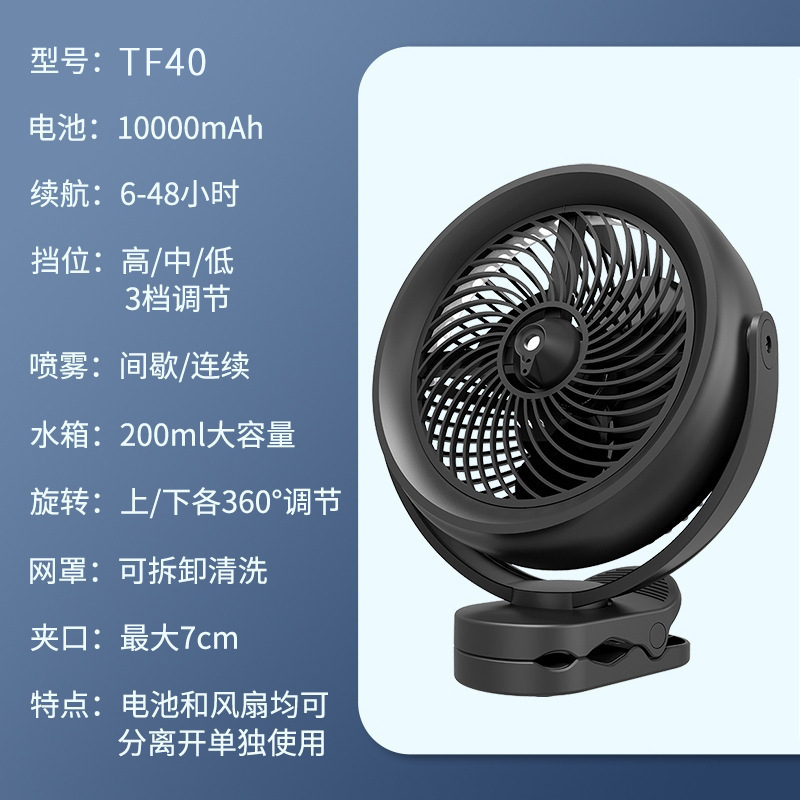 ATEnge ventilador eléctrico recargable de escritorio del hogar ventilador de escritorio mini portátil de larga resistencia de 8 pulgadas USB clip ventilador