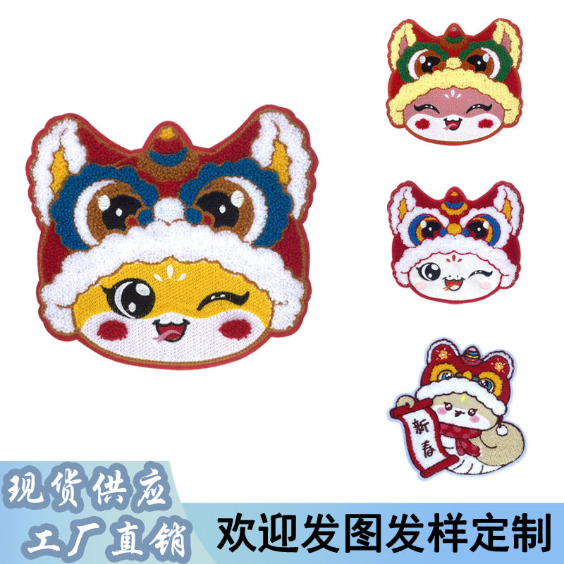 新年蛇年刺绣布贴卡通龙蛇图案春节补丁贴羽绒服衣服装饰补洞布贴