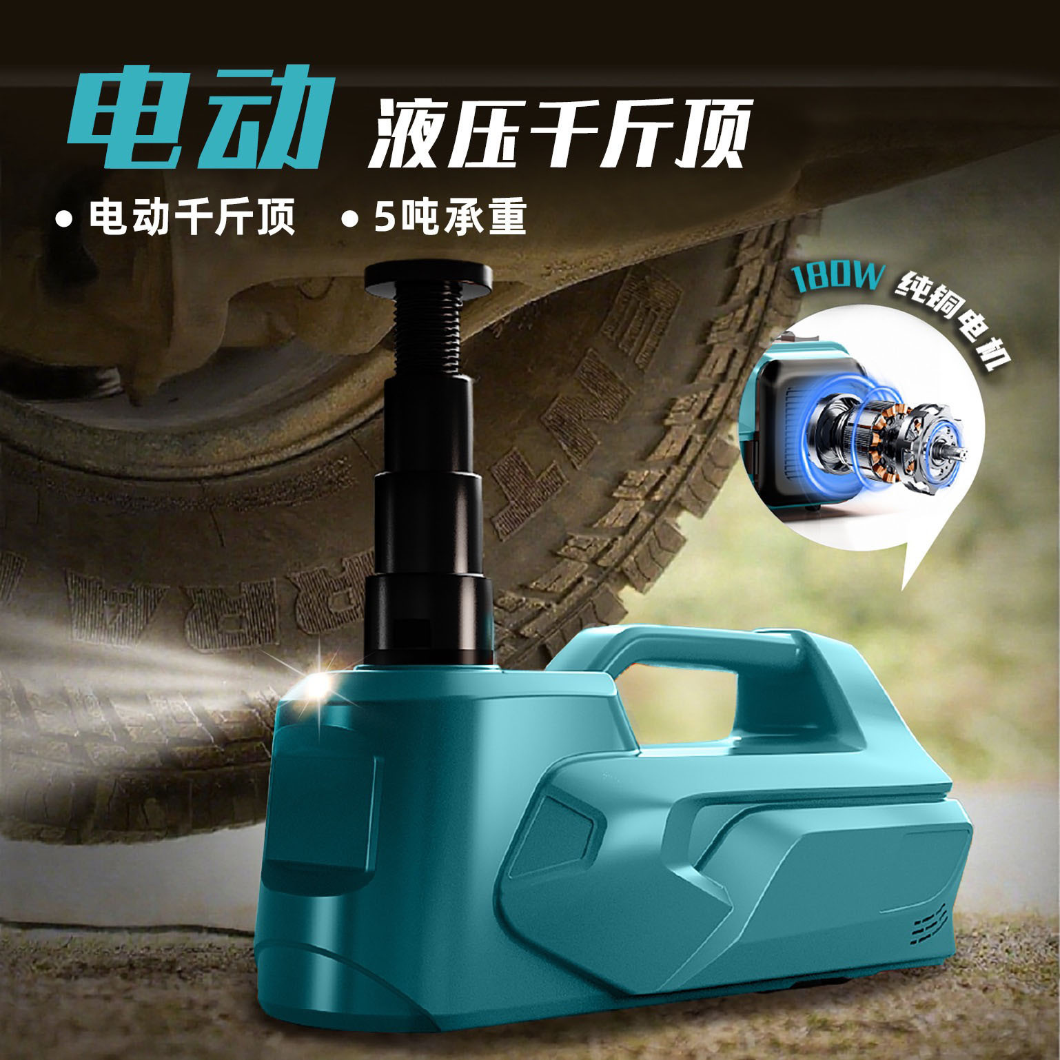 Cross-border 5T 0kg Simple Electric Tool for Car Use, Portable for Home and Car Repair 0kg