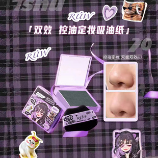 Lishu oil-absorbing paper oil-absorbing paper face with powder puff oil-absorbing oil-controlling face hygiene and convenience 100 sheets/box genuine goods