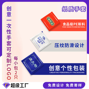 Thickened food grade PE independent packaging disposable gloves factory wholesale transparent lobster pizza takeaway gloves