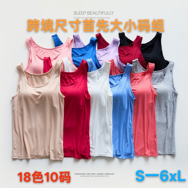 European and American 18-color S-6XL plus-size wide-shoulder women's tank top with chest pads, modal one-piece cup yoga sports top European and American 18-color S-6XL plus-size wide-shoulder women's tank top with chest pads, modal one-piece cup yoga sports top
