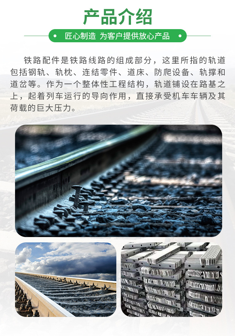钢轨配件_02