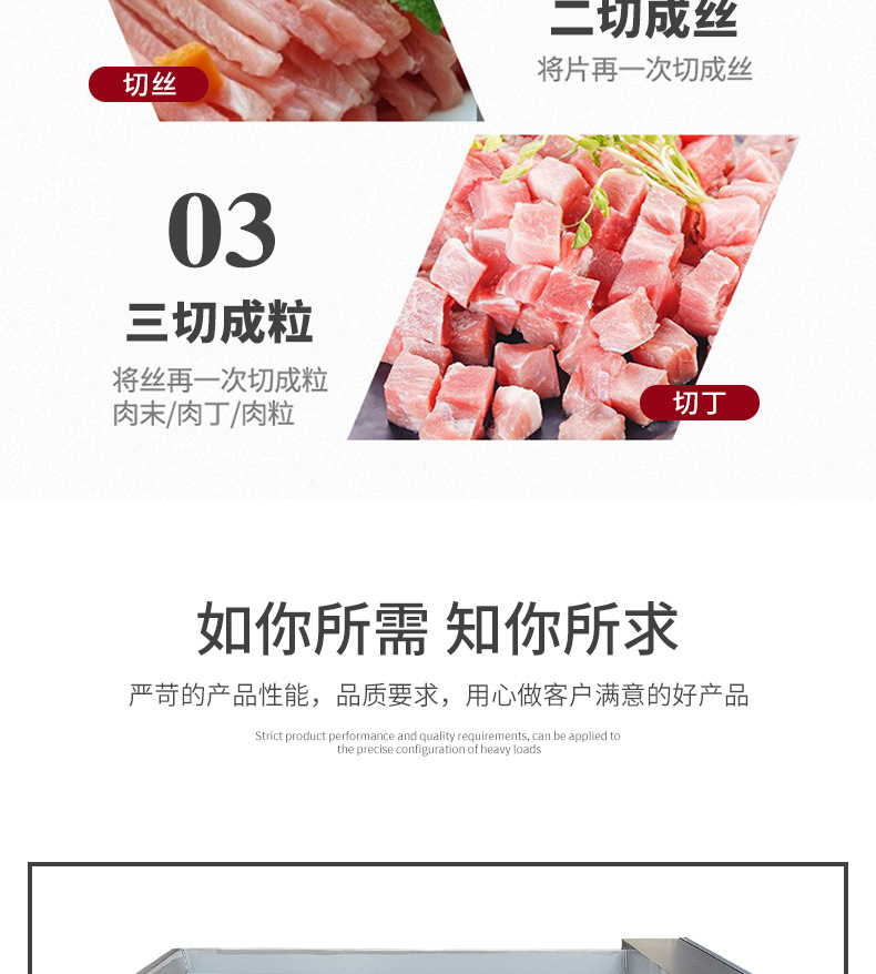 切丁机详情-阿里_03