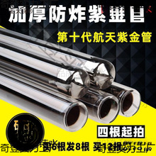 太阳能热水器真空管航天紫金管发热玻璃集热管加热水管子配