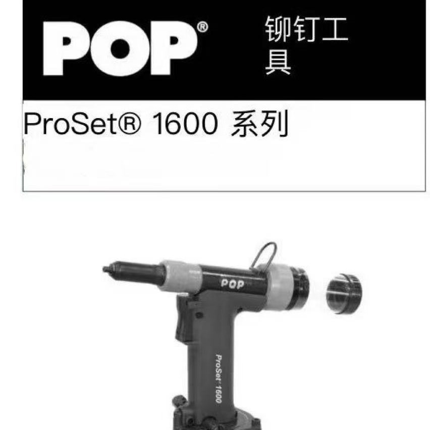 POP拉钉枪 铆钉枪 拉铆枪配件 缸盖下面的缓冲垫 PRS1600-22