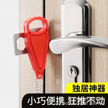 旅行门锁Portable door Lock 阻门器双用便携式门扣锁酒店顶门器