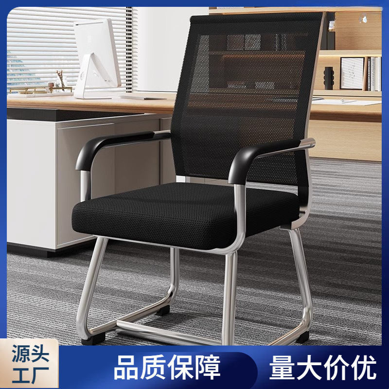 电脑椅子家用舒适久坐靠背麻将座椅会议室办公椅宿舍学习书桌凳子