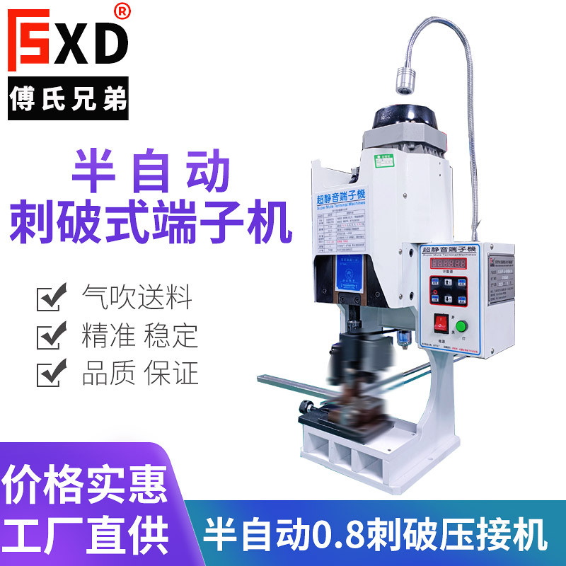 刺破机气吹送料 0.6/0.8/1.0/1.25间距半自动线束加工刺破端子机-阿里巴巴