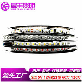 S型5V 12VLED软灯带一米60灯120灯 发光字体造型量大从优厂家直销